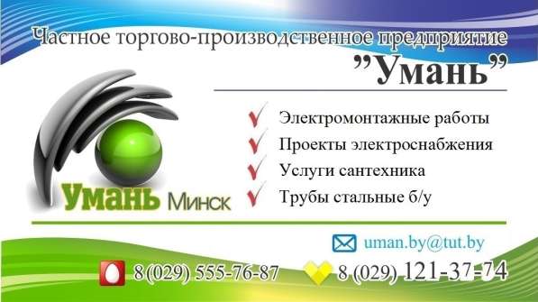 Проект электроснабжения в фото 15