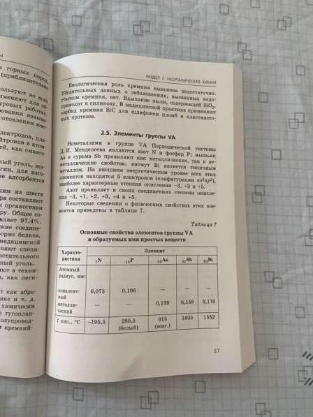 Сборники по подготовке к ЕГЭ по химии в Обнинске фото 6