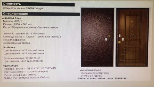 Двери Гардиан 38000 руб