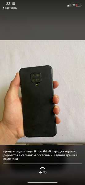 Редми ноут 9 про