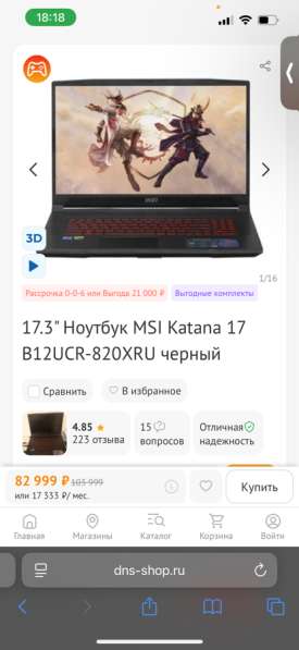 Ноутбук в Анапе