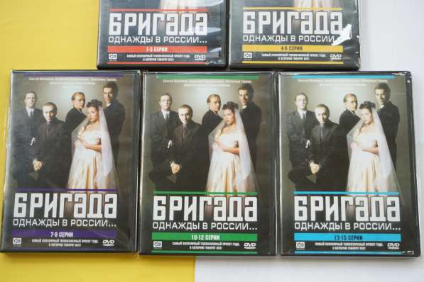 БРИГАДА / 2002 (СР Диджитал) Сериал - 5 DVD в Екатеринбурге фото 7
