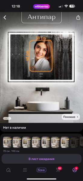 Зеркало в Ижевске фото 3