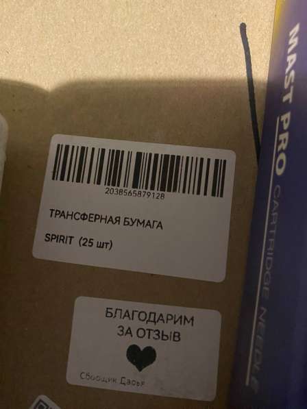 Тату набор в Ульяновске фото 8