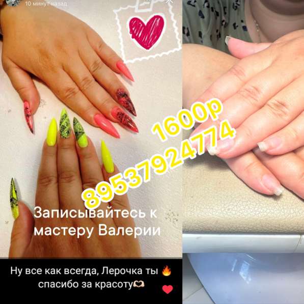 Мастер маникюра в Искитиме фото 6