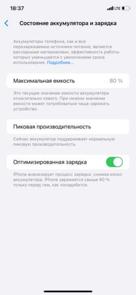 IPhone XR 128 в Екатеринбурге