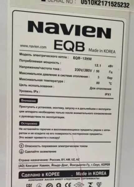 Электрокотел в Краснодаре