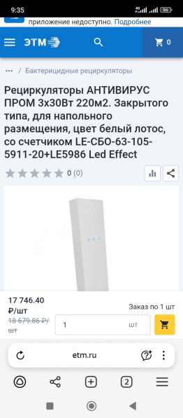 Рециркулятор