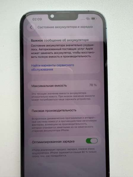 Iphone 13 pro max в Калининграде