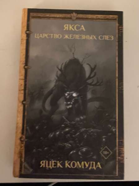 Книги в Сочи фото 8