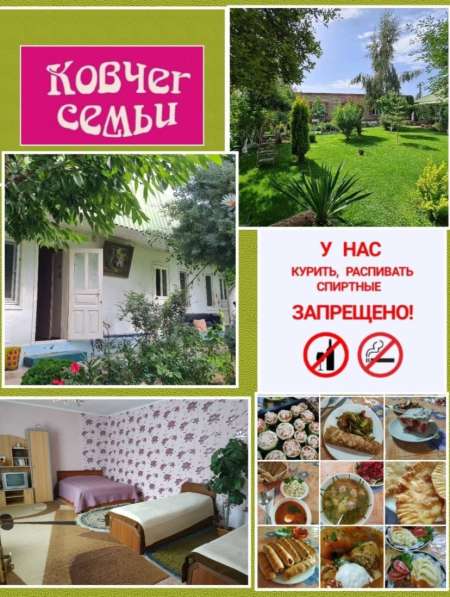 Пансионат "Ковчег семьи". Иссык-Куль, Чолпон Ата