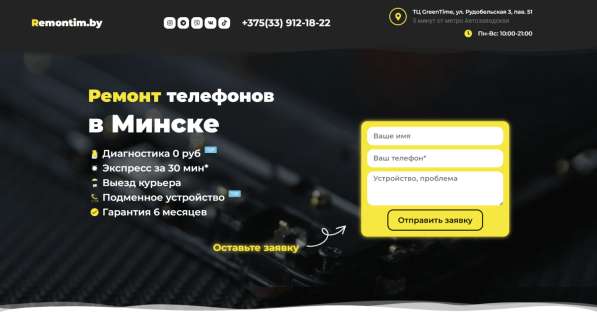 Разработка сайта / Создание сайта под ключ в Москве фото 4