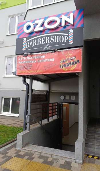Продается готовый бизнес БАРБЕРШОП !!!