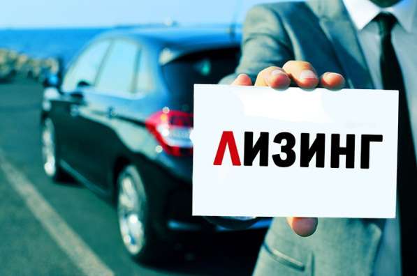 Зимние акции на авто и спецтехнику в Лизинг в Москве фото 6