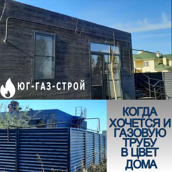 ГАЗИФИКАЦИЯ ЧАСТНЫХ ДОМОВЛАДЕНИЙ в Краснодаре фото 6