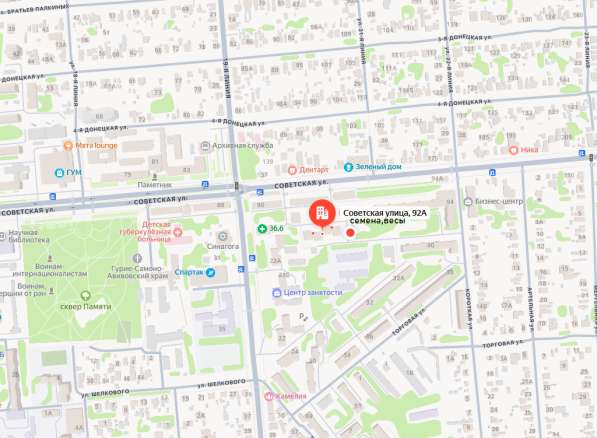 Весы торговые в 