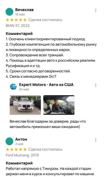 Expert Motors - Автомобили под Заказ, Тюмень в Краснодаре