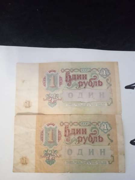 Один рубль СССР 1991 года в Москве фото 31