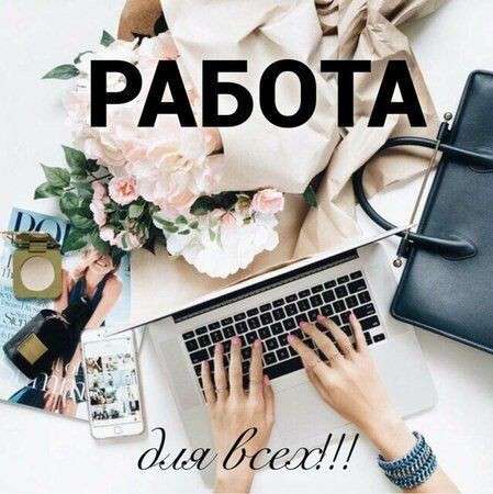 Менеджер удаленно