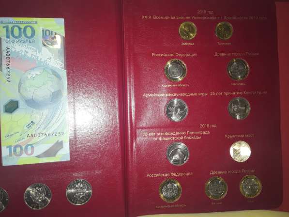 Альбом юбилейных монет России с 1999 по 2020г. г в Николаевске фото 9