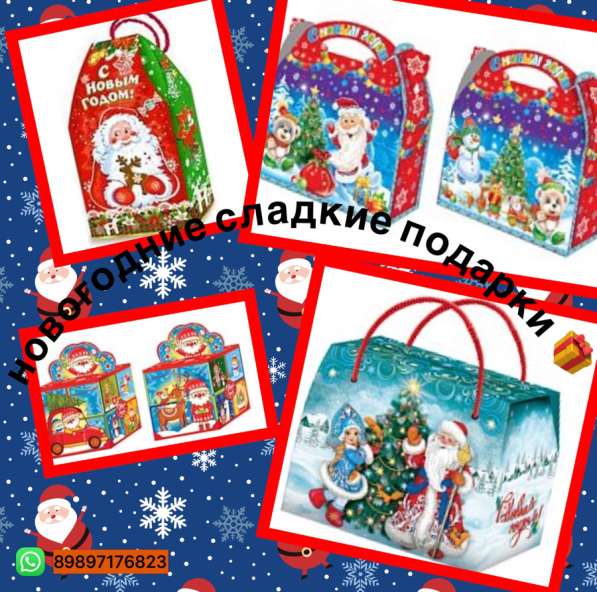 Новогодние подарки в Москве фото 6