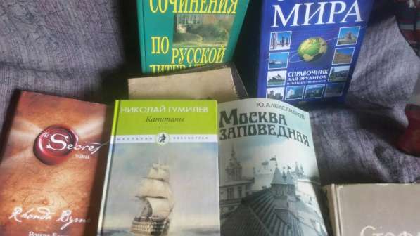 Книги разные отдам и продам недорого в Москве фото 3