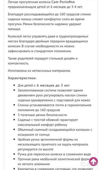 Прогулочная коляска в Севастополе фото 6