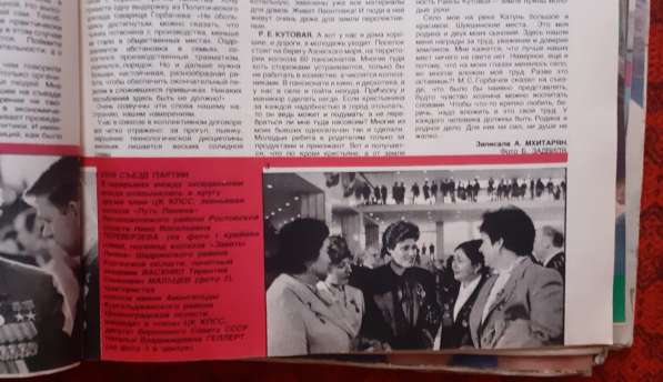 Журнал Крестьянка,1986г.(12экз.) Камшат Доненбаева в фото 16