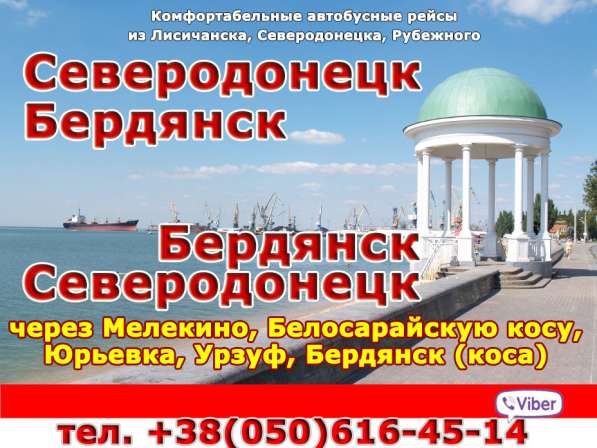 Автобусом на море!!! в