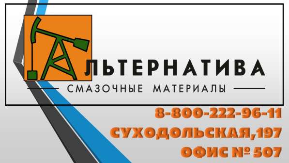 Масла-смазки-сож в Екатеринбурге фото 8