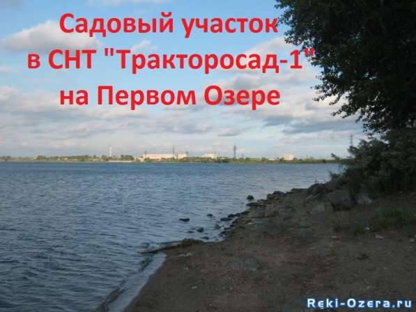 Продам сад в Челябинске