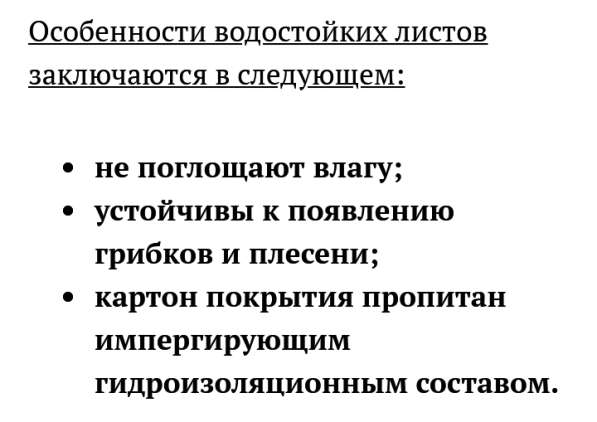 Гипсокартон в Тюмени