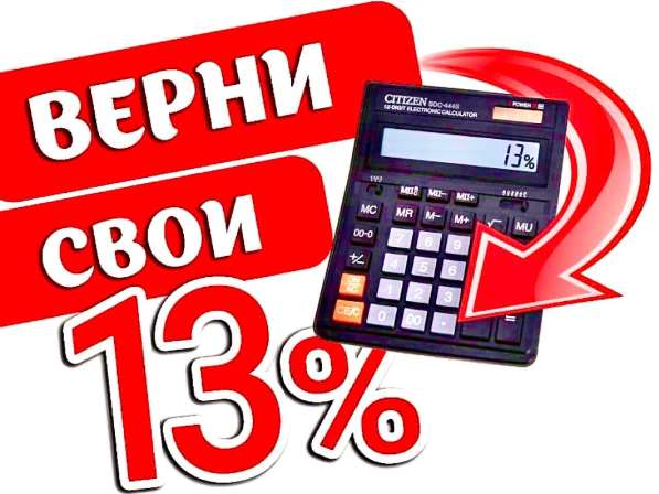 Заполнение декларации 3 НДФЛ. Налоговый вычет в Москве