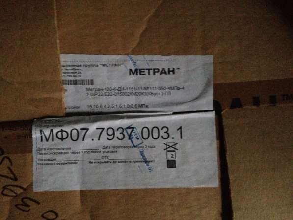 Продам датчики давления Метран-100-ДИ-1161 в Самаре