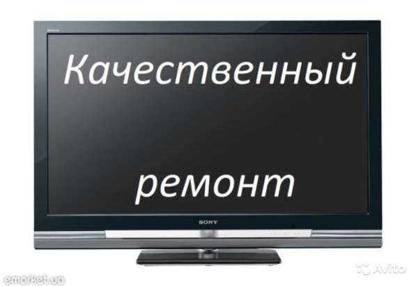 Ремонт телевизоров в Купавне в Железнодорожном фото 5