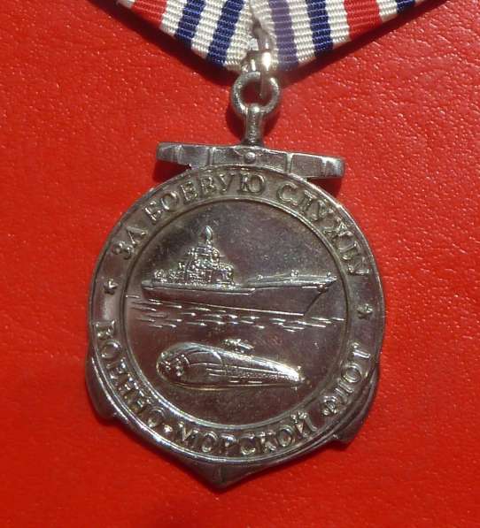 Россия медаль За боевую службу документ ВМФ флот в Орле фото 7