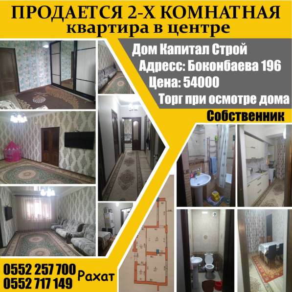 Продается 2-х комнатная квартира в центре в