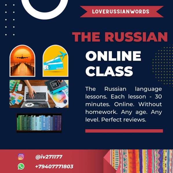 Invite to individual online Russian class❤ в Сочи