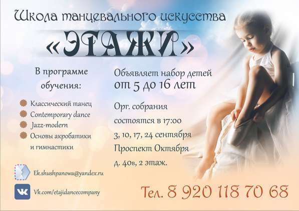 Ищем талантливых детей, танцы для детей