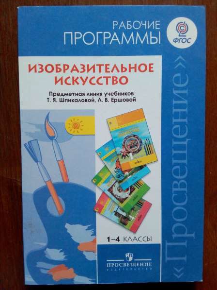 Учебники, учебная и пед. литература б/у за 1/4 цены в Орехово-Зуево фото 8