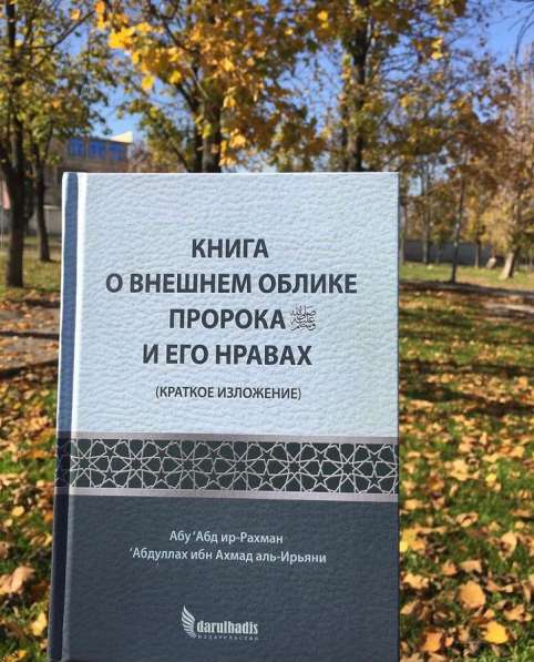 Исламские книги в Грозном