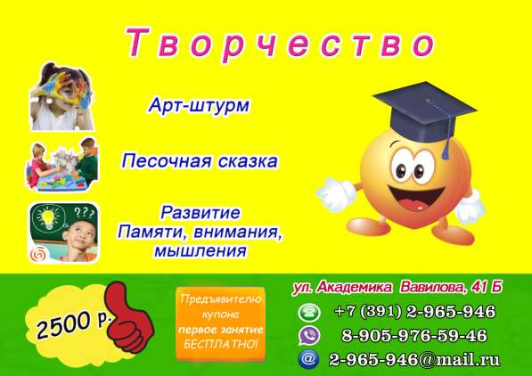 Ребенку занятие, маме выходной! в Красноярске фото 7