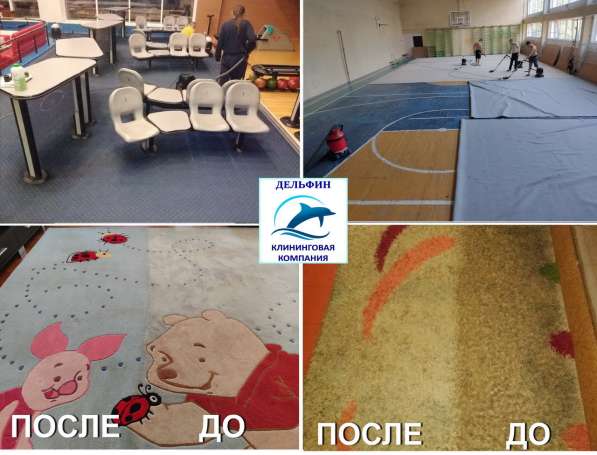 Химчистка, глубинная чистка, сушка диванов, ковров. Луганск в фото 11