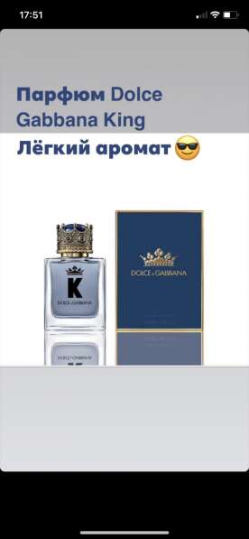 Парфюм Dolce Gabbana King в Иркутске