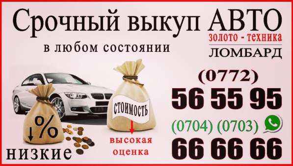 Срочный выкуп любых авто в фото 4
