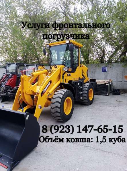 Услуги фронтального погрузчика 1.7 м3 в Новосибирске фото 8