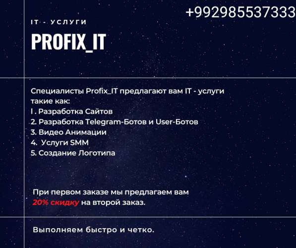 IT - услун в 