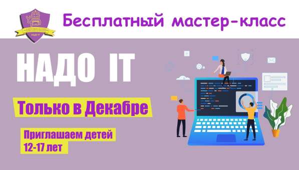 Программирование для детей в Санкт-Петербурге