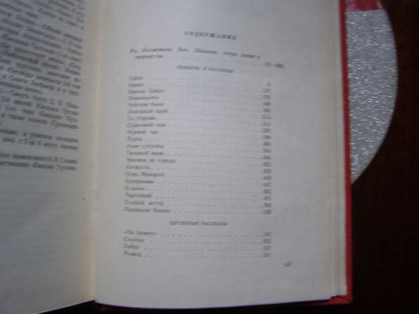 1948 г. Вячеслав Шишков 2 тома из 6 тт собрания сочинений в Москве фото 9