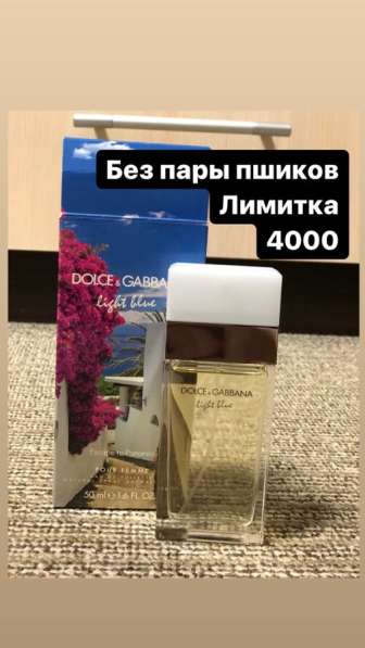 Оригинальная парфюмерия в Екатеринбурге фото 17